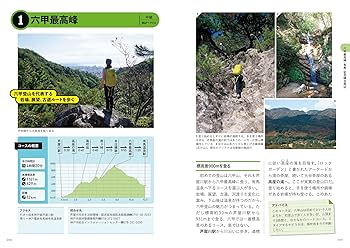 日本全国の山岳バリエーションルートのガイドブック 1281701943_l.jpg